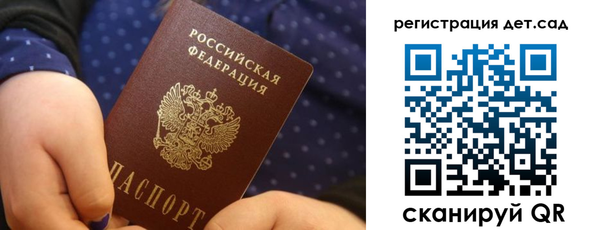 прописка ребенка в Охе