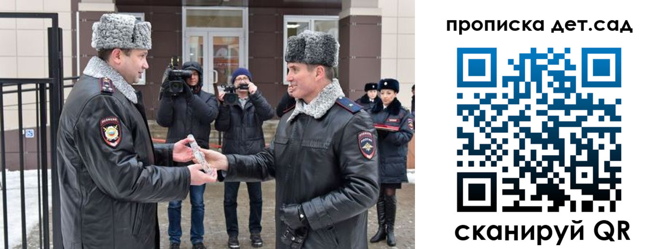 прописка для школы в Охе