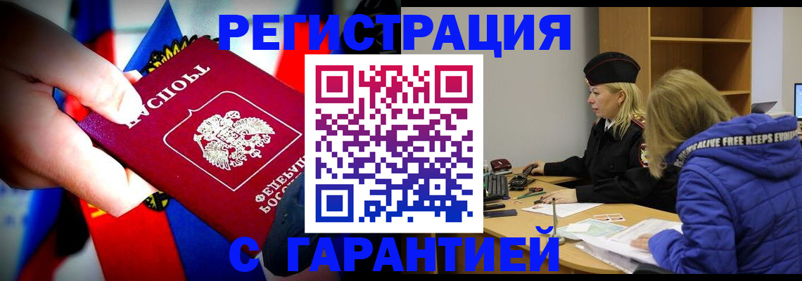 временная регистрация поиск в Охе