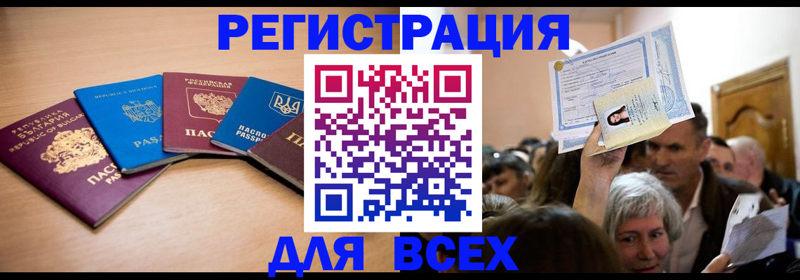 где прописаться в Охе