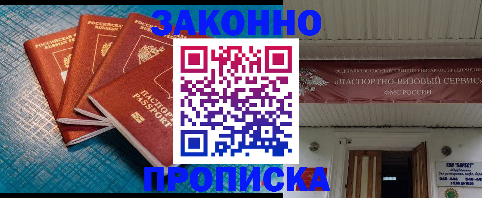 временная регистрация в квартире в Охе
