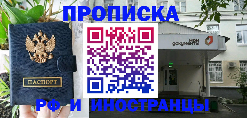 временная регистрация в квартире в Охе
