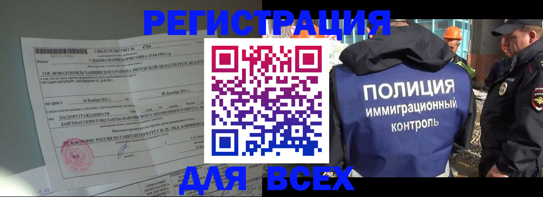 временная регистрация купить в Охе
