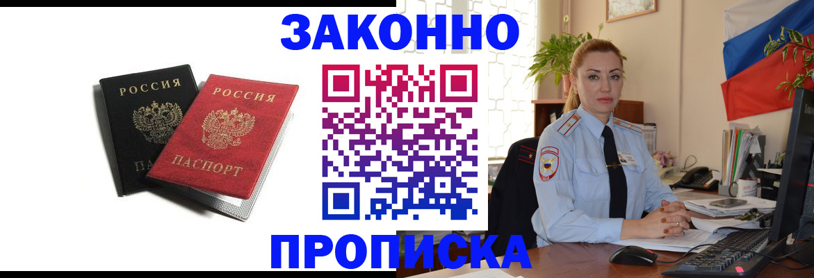 где прописаться в Охе