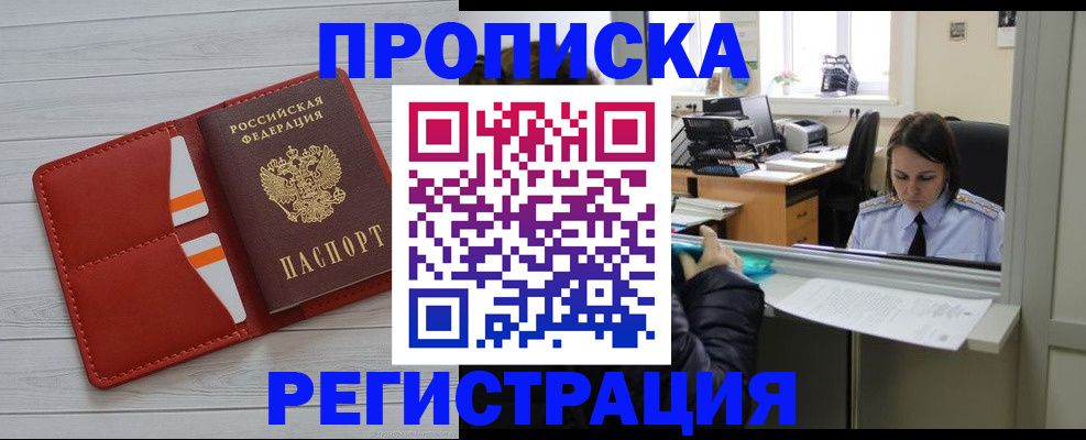 временная регистрация в квартире в Охе