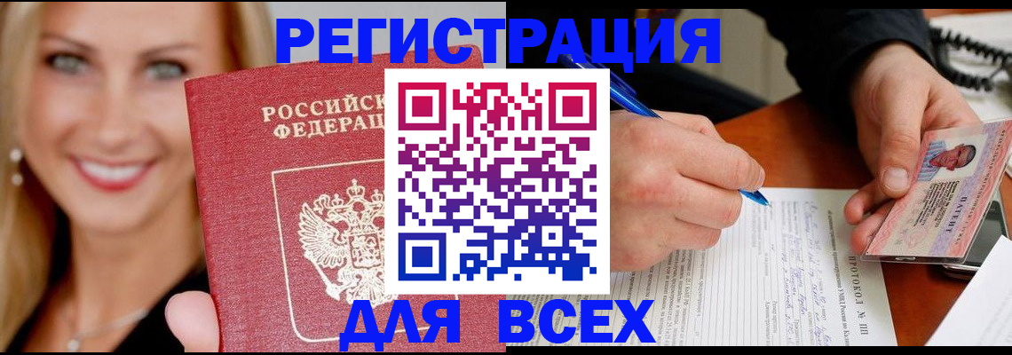 прописка поиск в Охе