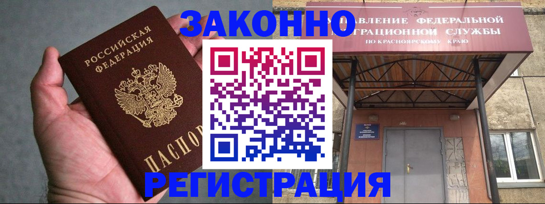 прописка ребенка в Охе