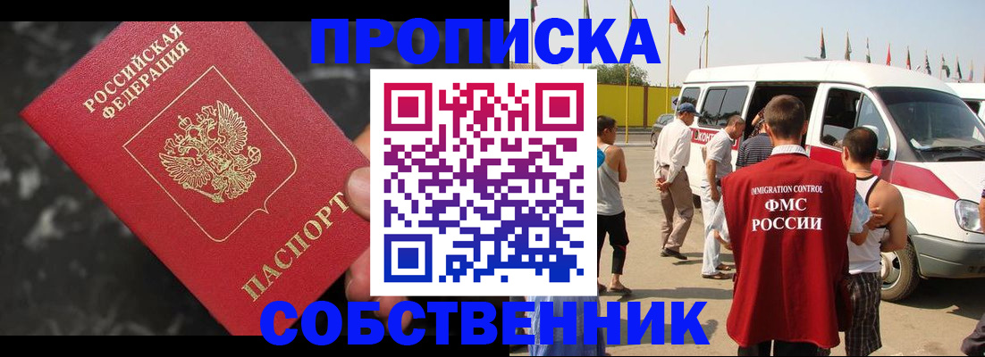 временная регистрация в Охе